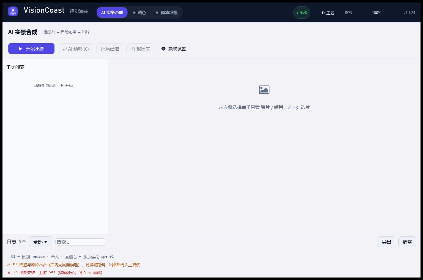 真实截图 · 浅色主题主界面:同一布局骨架跨主题不裂