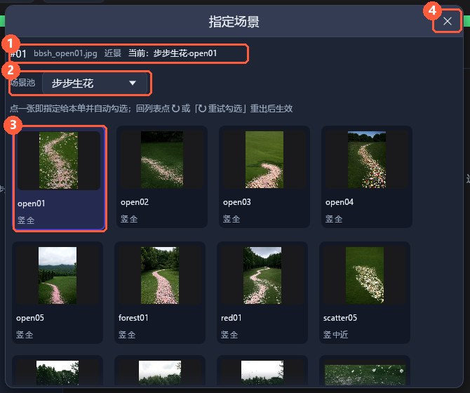 真实截图 · 一对一指定场景:按景别筏向过滤的缩略图选景器