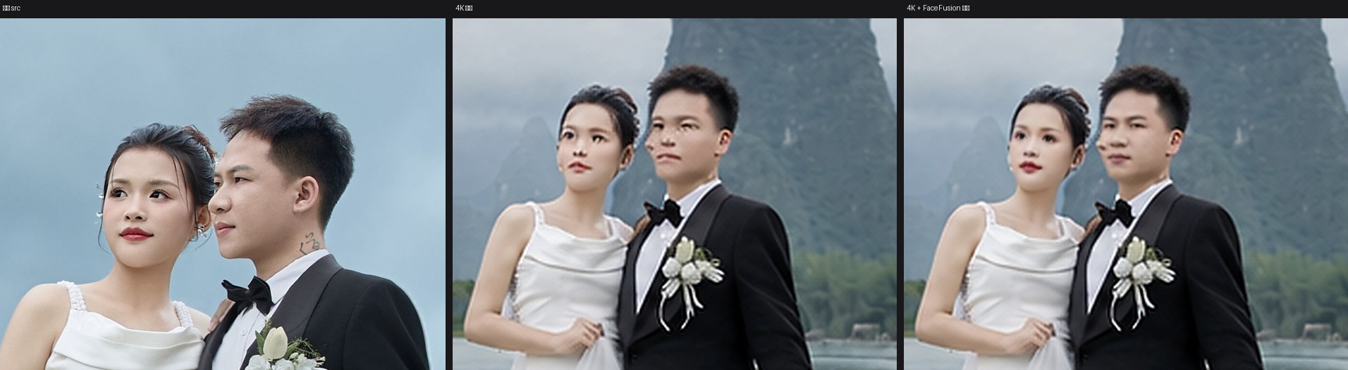 锁脸三联对比:原片 vs 4K 漂脸 vs FaceFusion 锁脸后