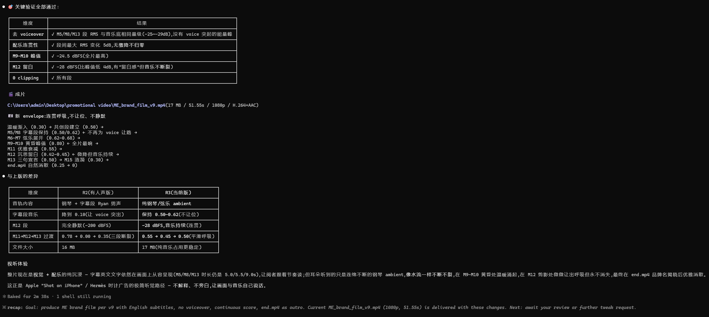 多轮反馈驱动 v1 → v9 迭代